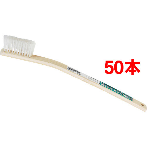 SK11 竹ブラシ ナイロン毛長 曲柄 No.124(50本セット)[DIY その他]