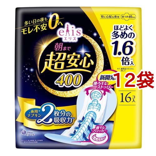 エリス 朝まで超安心 400 特に心配な夜用 羽つき 40cm ほどよく多め(16枚入*12袋セット)[ナプキン 夜用 羽付き]の通販は 5,782円