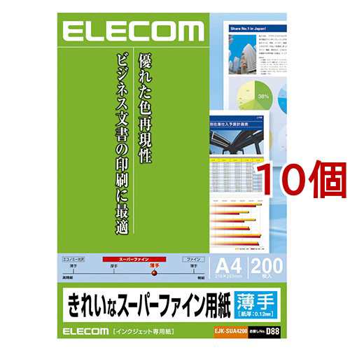 エレコム インクジェット対応 きれいなスーパーファイン用紙 薄手タイプ EJK-SUA4200(200枚入*10個セット)[情報家電　その他]