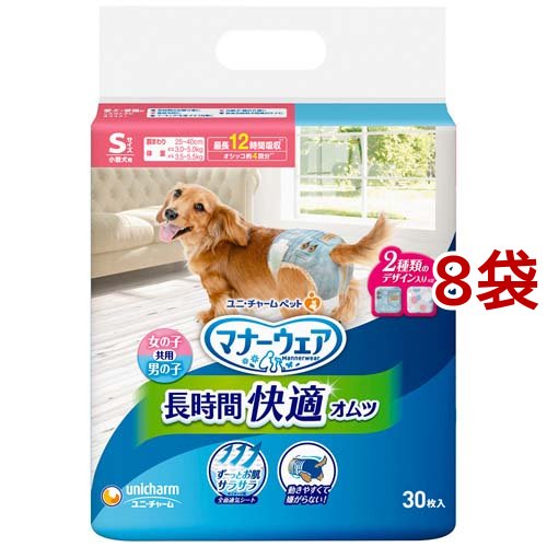マナーウェア 長時間快適オムツ 男女共用S 犬用 おむつ(30枚入*8袋セット)[ペットシーツ・犬のトイレ用品]の通販は