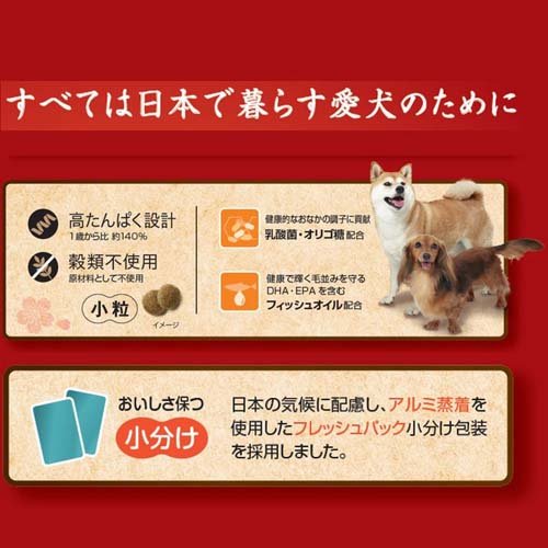 JPスタイル 和の究み 小粒 グレインフリー チキン味 1歳から(1.5kg*4袋セット)[ドッグフード(ドライフード)]_2