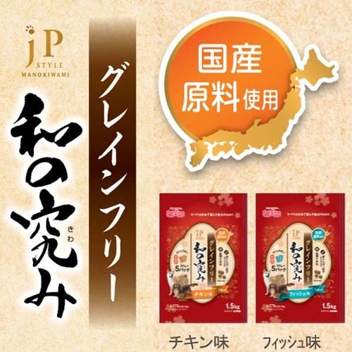 JPスタイル 和の究み 小粒 グレインフリー チキン味 1歳から(1.5kg*4袋セット)[ドッグフード(ドライフード)]_4