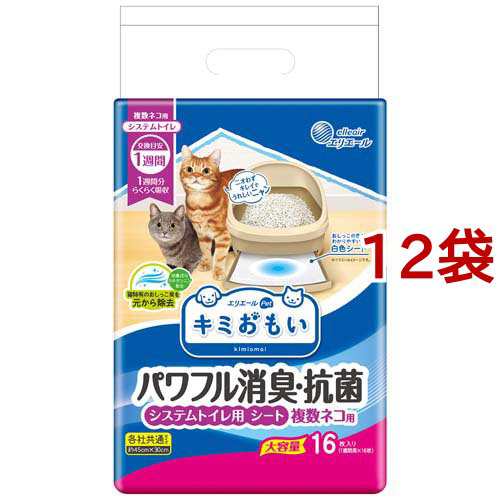 キミおもい パワフル消臭・抗菌 システムトイレ用シート 複数ネコ用(16枚入*12袋セット)[猫砂・猫トイレ用品]