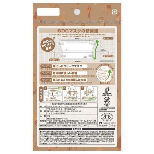 立体型プリーツマスク ぴったりフィット グレージュ(7枚入×200セット)[マスク その他]_2