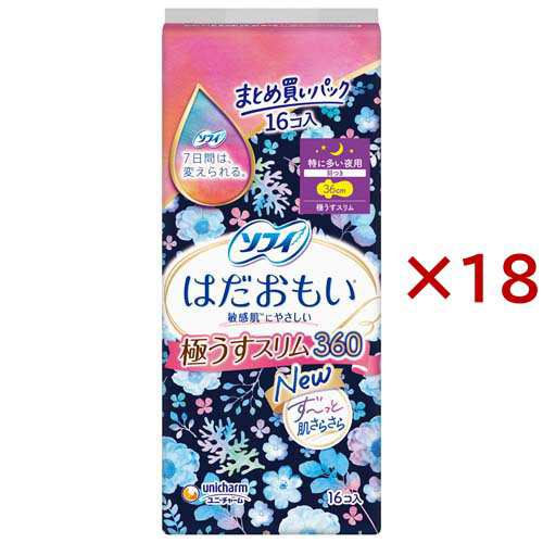 ソフィ はだおもい 極うすスリム 360 特に多い夜用 生理用品 ナプキン(16枚×18セット)[生理用品 その他]