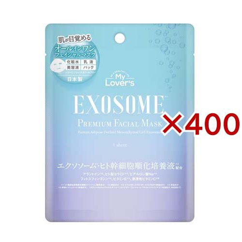 プレミアムフェイシャルマスク エクソソーム(30ml×400セット)[シートマスク]