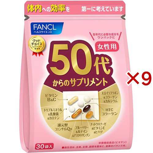 ファンケル 50代からのサプリメント 女性用(30袋入×9セット(1袋7粒))[バランス 栄養]