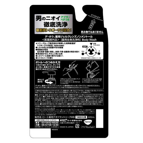 デ・オウ薬用ジェルクレンズノンメントール詰め替え用(420ml×12セット)[ボディソープ]_3