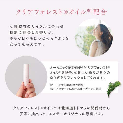 ルナマイン アロマスティック アロマティックラベンダー 練り香水(3.4g×5セット)[生理用品 その他]