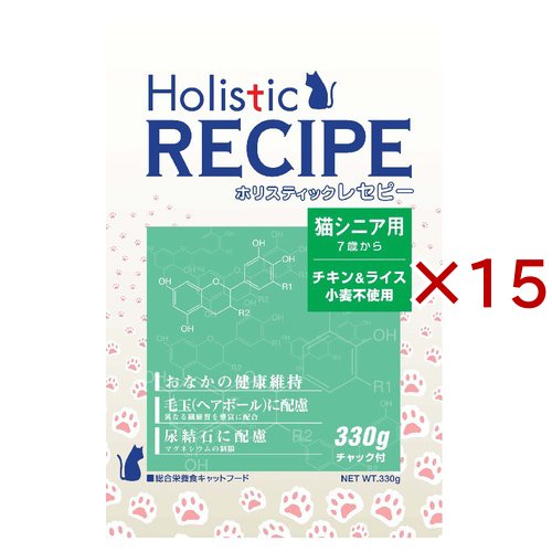 ホリスティックレセピー 猫用 シニア(330g×15セット)[キャットフード(ドライフード)]