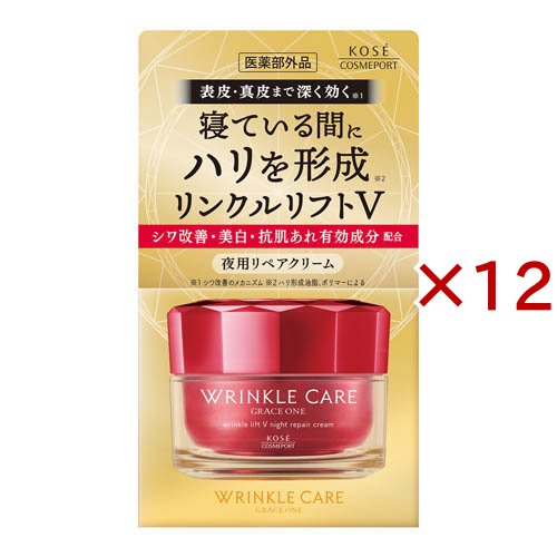 グレイス ワン リンクルケア リンクルリフトV ナイトリペアクリーム(50g×12セット)[ナイトクリーム]