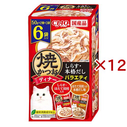 焼かつお ディナー しらす・本格だしバラエティ(6袋入×12セット(1袋50g))[キャットフード(ウェット)]