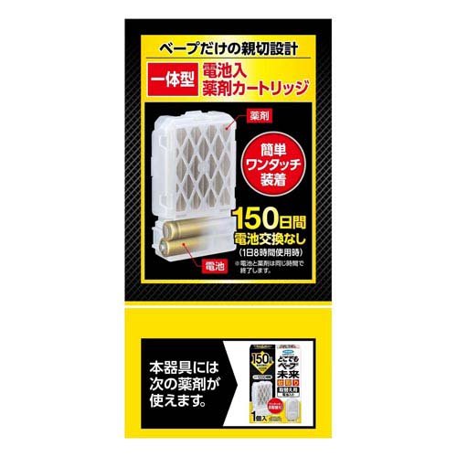 どこでもベープ未来蚊取り 150日セット(28セット)[殺虫剤 蚊]