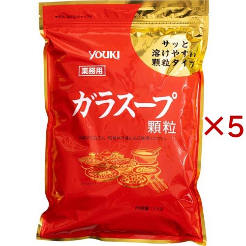 ユウキ 業務用 ガラスープ 顆粒(1kg×5セット)[中華調味料]