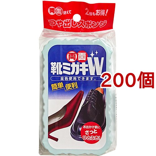 つや出しスポンジ 両面靴ミガキW(200個セット)[クリーム]