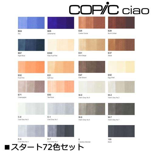 Too コピックチャオ スタート72色セット 12503047(1セット)[筆記具]の