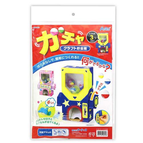 ガチャクラフト貯金箱(10個入)[おもちゃ ゲーム ホビー その他]
