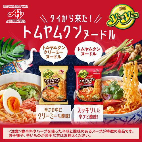 Yum Yum トムヤムクンヌードル(80g×3食)[袋麺]の通販はau PAY