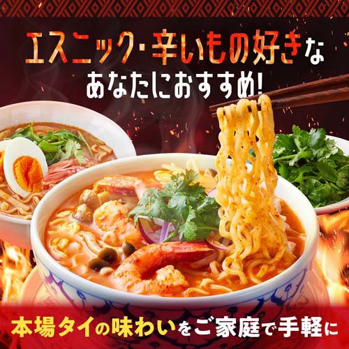 Yum Yum トムヤムクンヌードル(80g×3食)[袋麺]の通販はau PAY