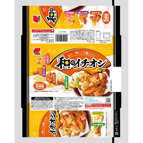おかき H05 瑞花のおかきミックス 瑞花 オンラインショップ