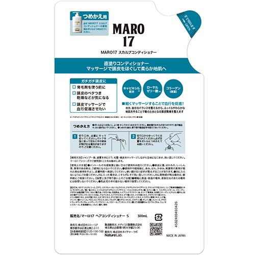 MARO17 コラーゲンスカルプコンディショナー 詰め替え(300ml*6袋セット)[ダメージケアリンス・コンディショナー]_1