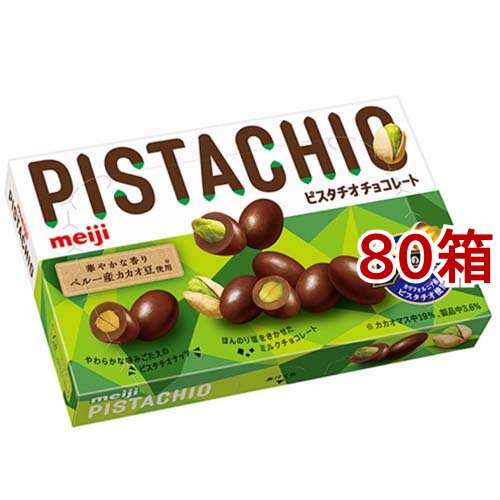 明治 ピスタチオチョコレート(35g*80箱セット)[チョコレート]