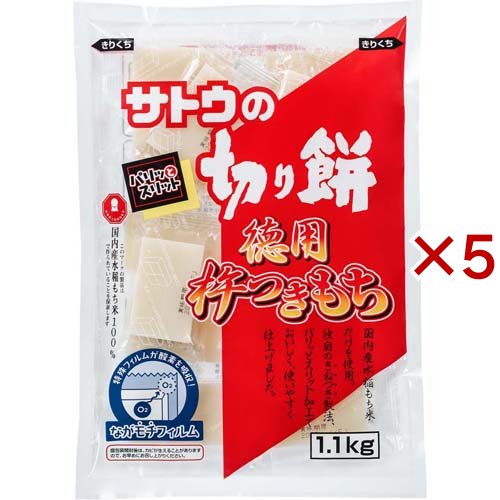 サトウの切り餅 杵つきもち(1100g×5セット)[おもち]