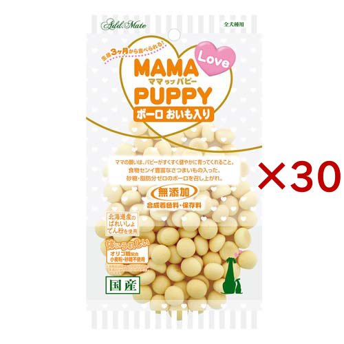 アドメイト ママラブパピー ボーロ おいも入り(45g×30セット)[犬のおやつ・サプリメント]