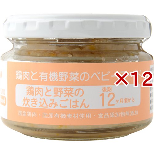 鶏肉と野菜の炊き込みごはん(100g×12セット)[ベビーフード(1歳から) その他]の通販は 4,982円