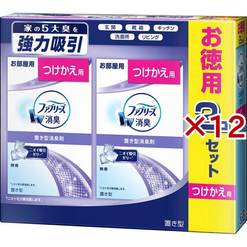置き型ファブリーズ 無香タイプ つけかえ用 消臭剤(2個入×12セット(1個130g))[消臭剤・芳香剤 その他]