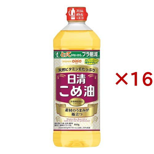 日清 こめ油(800g×16セット)[食用油 その他]