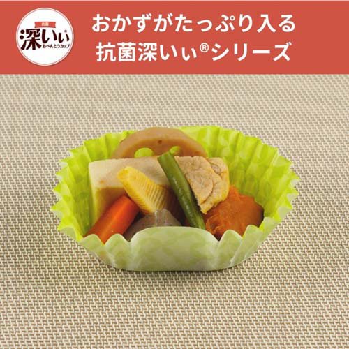 抗菌深いぃ おべんとうカップ 深型 ジャンボオーバル 4色(22枚入×120セット)[食器・カトラリー その他]_1
