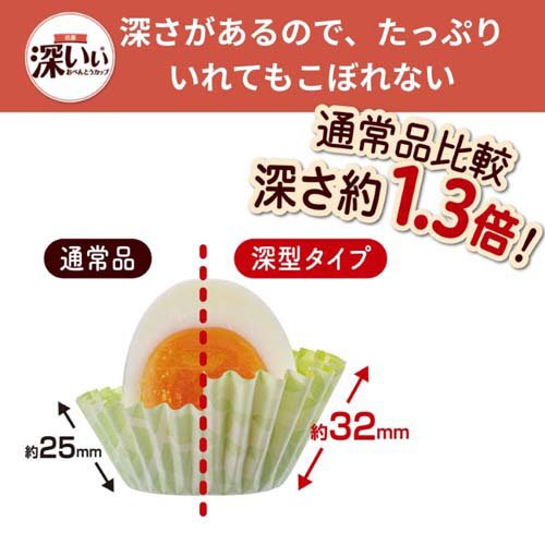 抗菌深いぃ おべんとうカップ 深型 ジャンボオーバル 4色(22枚入×120セット)[食器・カトラリー その他]_4