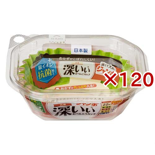 抗菌深いぃ おべんとうカップ 深型 ジャンボオーバル 4色(22枚入×120セット)[食器・カトラリー その他]