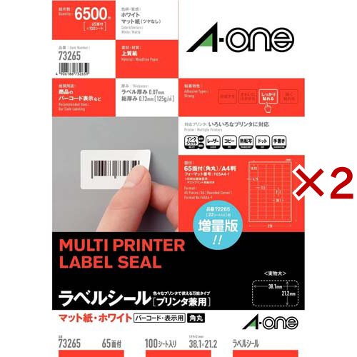 3M エーワン ラベル シール (プリンタ兼用) A4 65面 四辺余白付角丸 73265(100シート×2セット)[文房具 その他]の通販は 7,920円