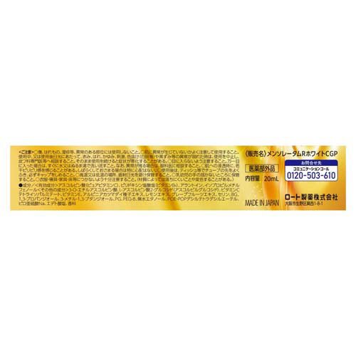 メラノCC 薬用 しみ集中対策 プレミアム美容液(20ml×12セット)[保湿美容液]_4