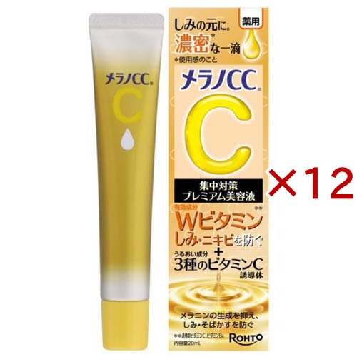 メラノCC 薬用 しみ集中対策 プレミアム美容液(20ml×12セット)[保湿美容液]