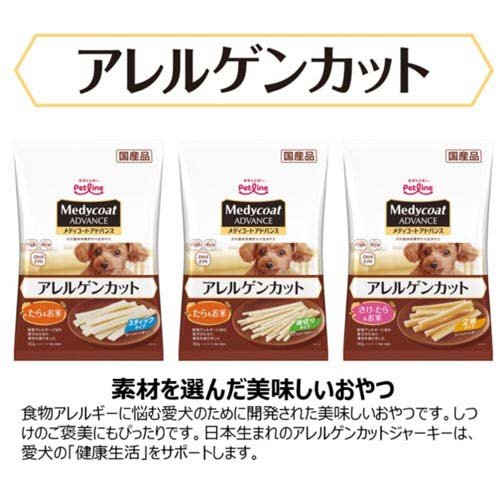 メディコート アドバンス アレルゲンカット ジャーキー たら＆お米 細切り 犬用(60g×24セット)[犬のおやつ・サプリメント]