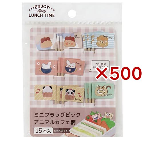 ミニフラッグピック アニマルカフェ柄(15本入×500セット)[キッチン用品 その他]