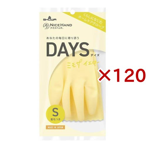 ナイスハンド DAYS S ミモザイエロー(1双×120セット)[掃除用・炊事用手袋 その他]