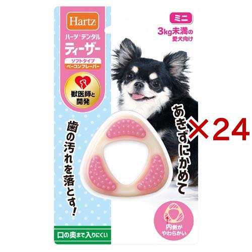ハーツ デンタル ティーザー ソフトタイプ ベーコンフレーバー ミニ(24セット)[犬のおもちゃ・しつけ]