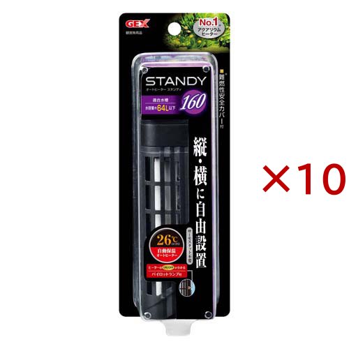 オートヒータースタンディSH160(10セット)[温度調整器]