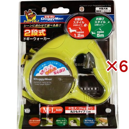 ドギーマン 2段式 ドギーウォーカー M・L グリーン(6セット)[ペットのお散歩用品・おしゃれ]