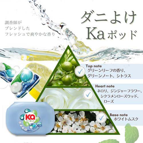 ダニよけカーポッド(Ka) ボール型洗濯洗剤 シトラスティー＆ホワイトムスク 詰替(84個入×2セット)[洗濯洗剤 その他]_2