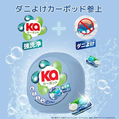 ダニよけカーポッド(Ka) ボール型洗濯洗剤 シトラスティー＆ホワイトムスク 詰替(84個入×2セット)[洗濯洗剤 その他]_3