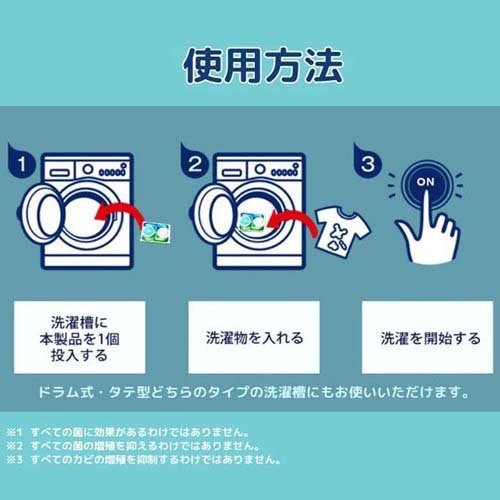 ダニよけカーポッド(Ka) ボール型洗濯洗剤 シトラスティー＆ホワイトムスク 詰替(84個入×2セット)[洗濯洗剤 その他]_8