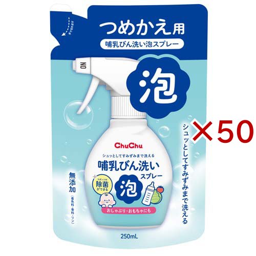 哺乳動物びん洗いもの泡吹きつける 詰替え(250ml×50仕かける)[哺乳動物びん中性洗剤]