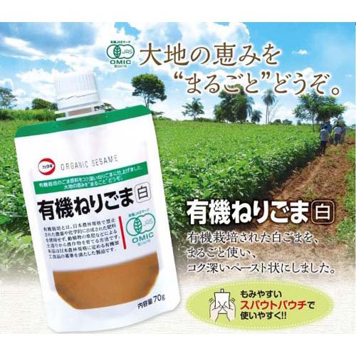 カタギ食品 有機ねりごま白(70g×30セット)[有機(JAS)・オーガニック]_3
