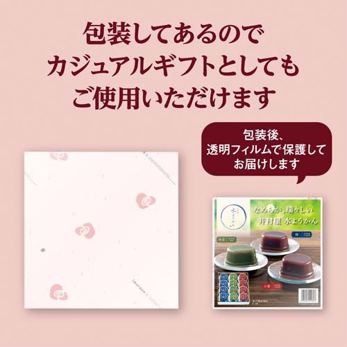 カップ水ようかん 煉・小倉・抹茶3種ギフト C-15(12個入×5セット)[和菓子]_2