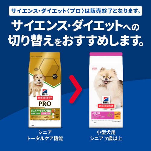 Hill's サイエンスダイエット アダルト チキン3.3kg 3袋セット Hill's